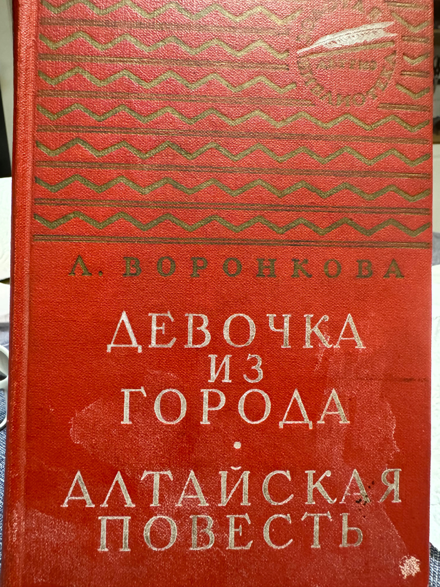 Обложка — красная.