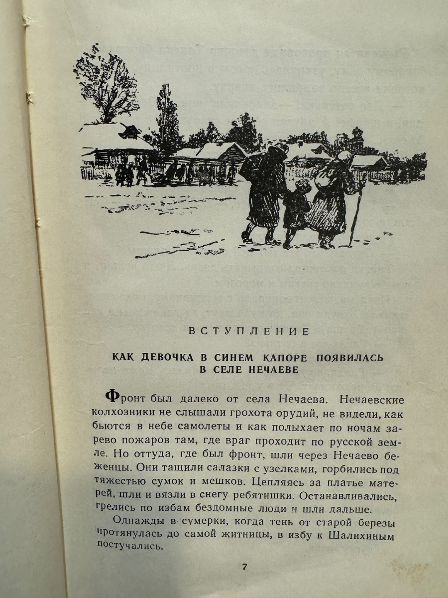 Здесь же — вот.