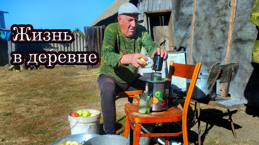 Download Video: Делаем ЯБЛОЧНЫЙ СОК. Варим ЗАКУСКУ ИЗ КРАСНОЙ СВЁКЛЫ. ЗАПАСЫ НА ЗИМУ. Убираем сор с огорода. ЖИЗНЬ В ДЕРЕВНЕ. (НОВОЕ ВИДЕО)