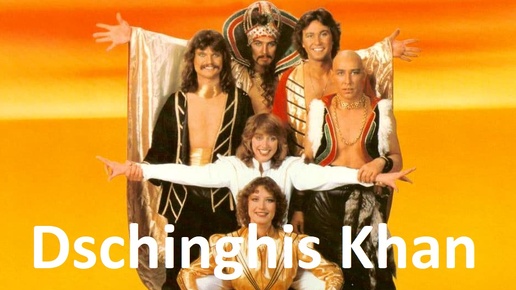 Dschinghis Khan-China Boy.