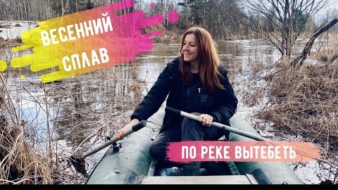 Сплавляемся по реке в сезон охоты