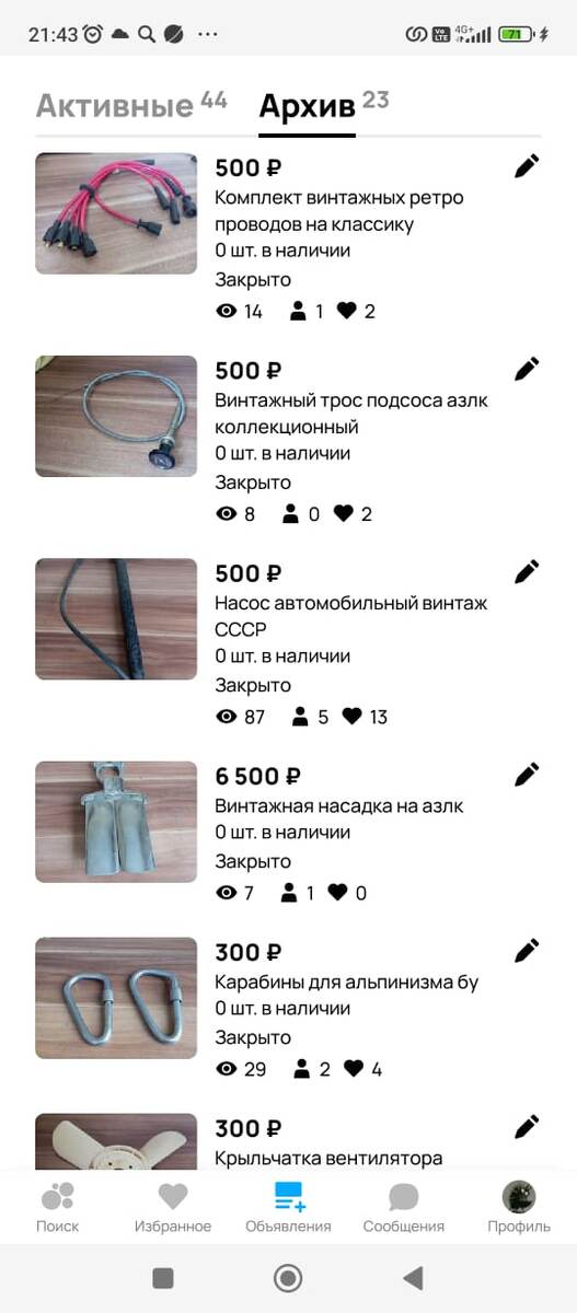 Вот товары от бабки