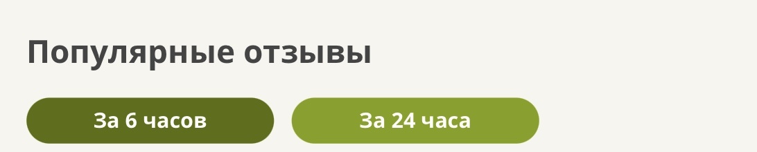 Популярные отзывы на сайте Irecommend.ru в ленте отзывов