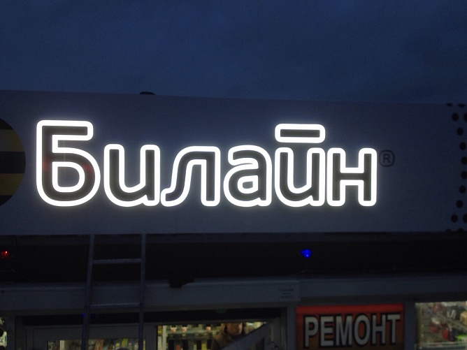 объемные буквы с подсветкой