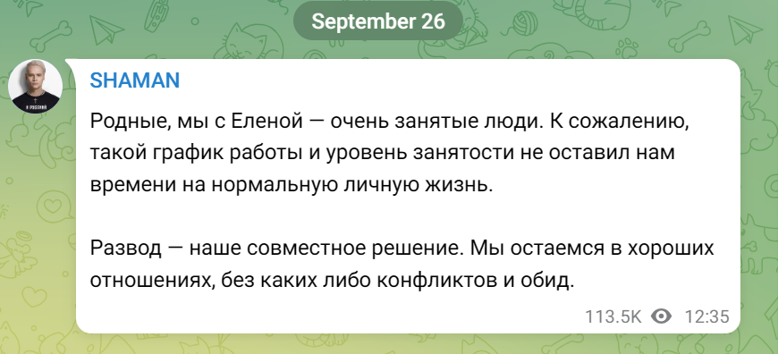 Через свой телеграм-канал артист обратился к фанатам с откровенным признанием: