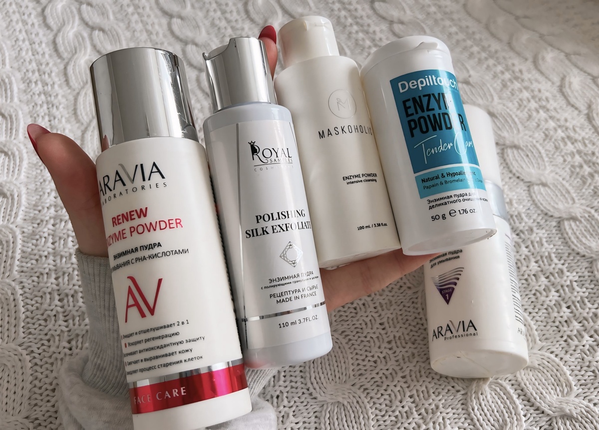 Часть моей коллекции энзимных пудр, которой будут пользоваться правнуки. Самая экономная косметика