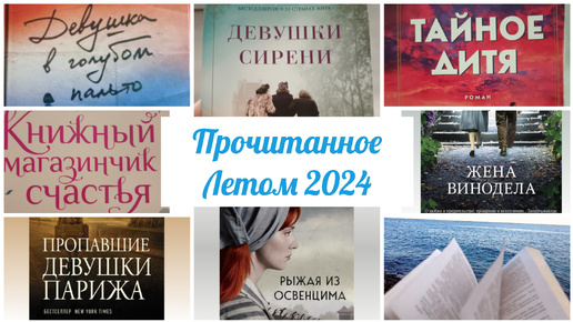 Download Video: Большое прочитанное 📚 /13 книг за лето ☀️🍉 / Часть 1