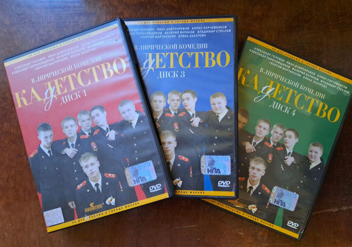 Вот, например, мои диски с сериалом. Второго не было с самого начала. А диск с песнями ездит со мной в машине 