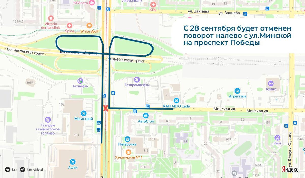    Мэрия Казани