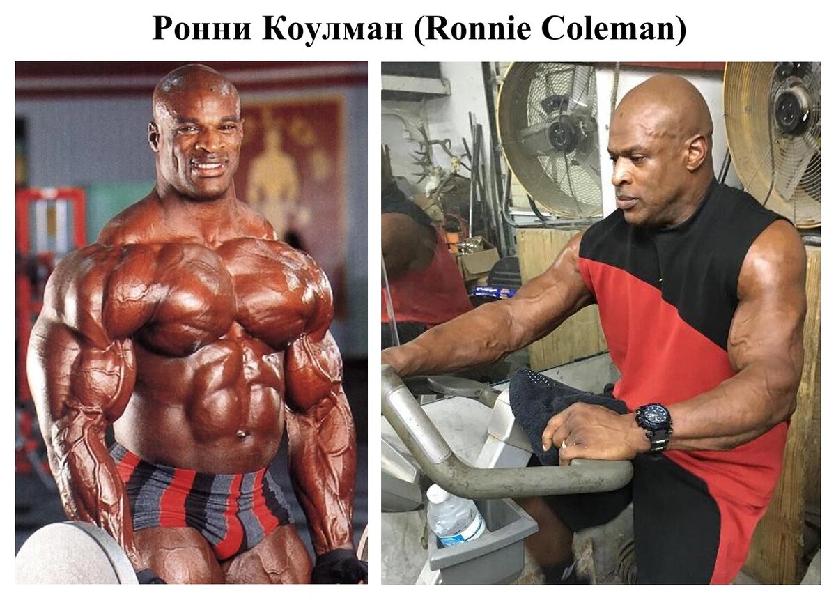 Ронни Коулман