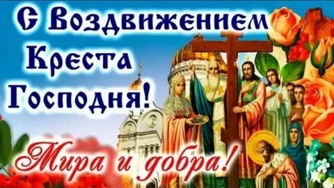 Download Video: Акафист Воздвижению Креста Господня.