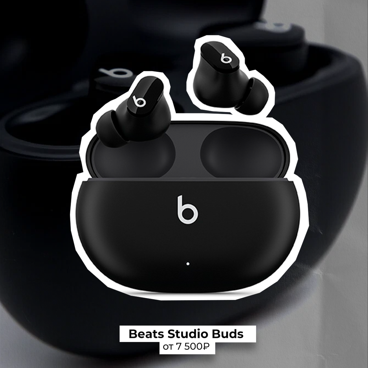 Beats Studio Pro, цена от 30 200₽* 