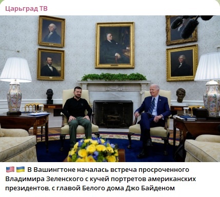    Фото: скриншот Telegram-канала Царьград