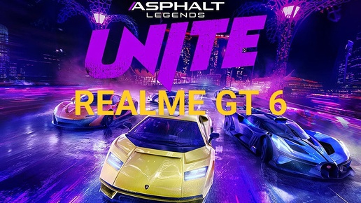 Asphalt Legends Unite v. 24.1.0c - тест игры на Realme GT 6 (16/512)