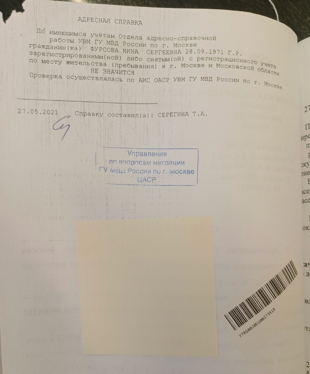 фото из материалов  дела