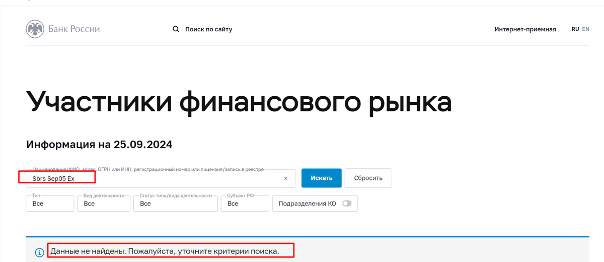 лицензии нет!!!