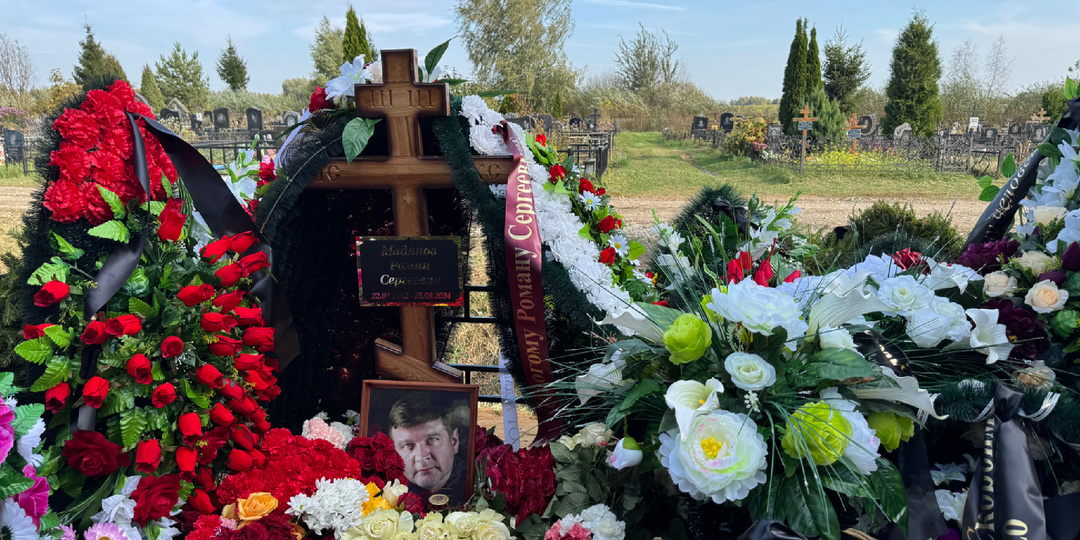Могила актера Романа Мадянова на подмосковном Малаховском кладбище