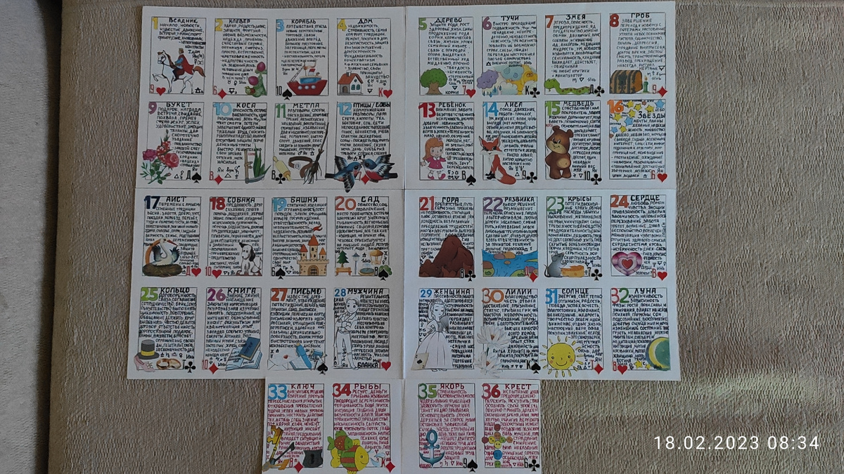 Гранд Табло - поле!