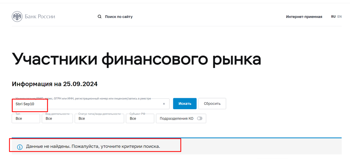 Лицензии нет!