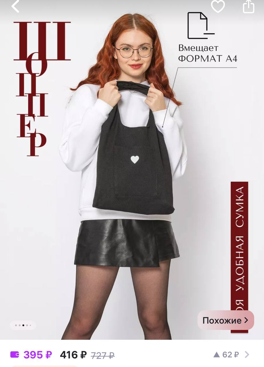 Источник: https://www.wildberries.ru/