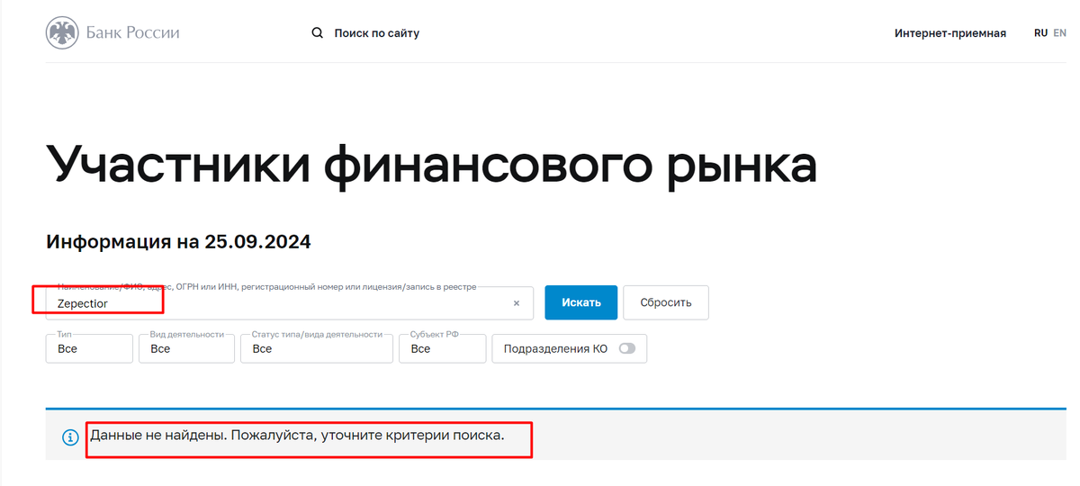 лицензии нет!