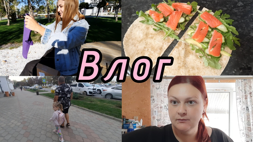 Download Video: ВЛОГ🥳//ВЗВЕСИЛАСЬ👍//РЕЗУЛЬТАТ ЗА НЕДЕЛЮ🤔//ПОЗДРАВИЛА МАШЕНЬКУ❤️//ВЕЧЕР СЕМЕЙНЫЙ ПОЛУЧИЛСЯ 😻//ТАРЕЛОЧКИ ЗА ДЕНЬ 🥑/ХУДЕЮ С БОЛЬШОГО ВЕСА