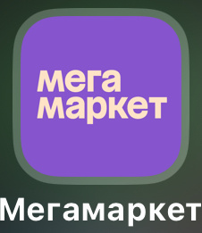 Иконка мобильного приложения Мегамаркет для IOS. 