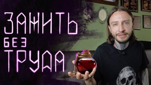 Video herunterladen: Заживление татуировки. Как ухаживать за свежей тату.