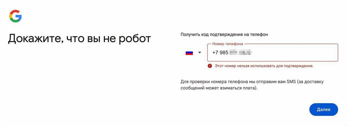 Google ограничил создание новых аккаунтов для россиян