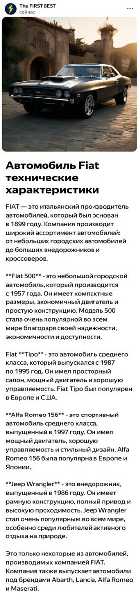 #Fiat #автомобиль #технология 