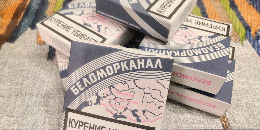 Беломор, не канал, но папиросы. Немного из истории табака и табачного производства в Петербурге.