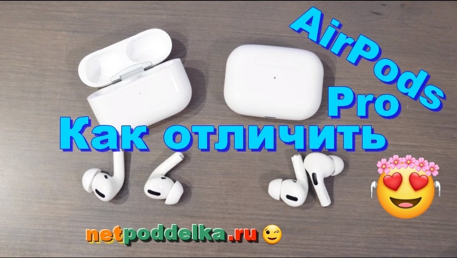 Нацшики  AirPods Pro