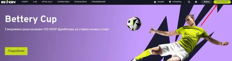    кнопка «Регистрация»