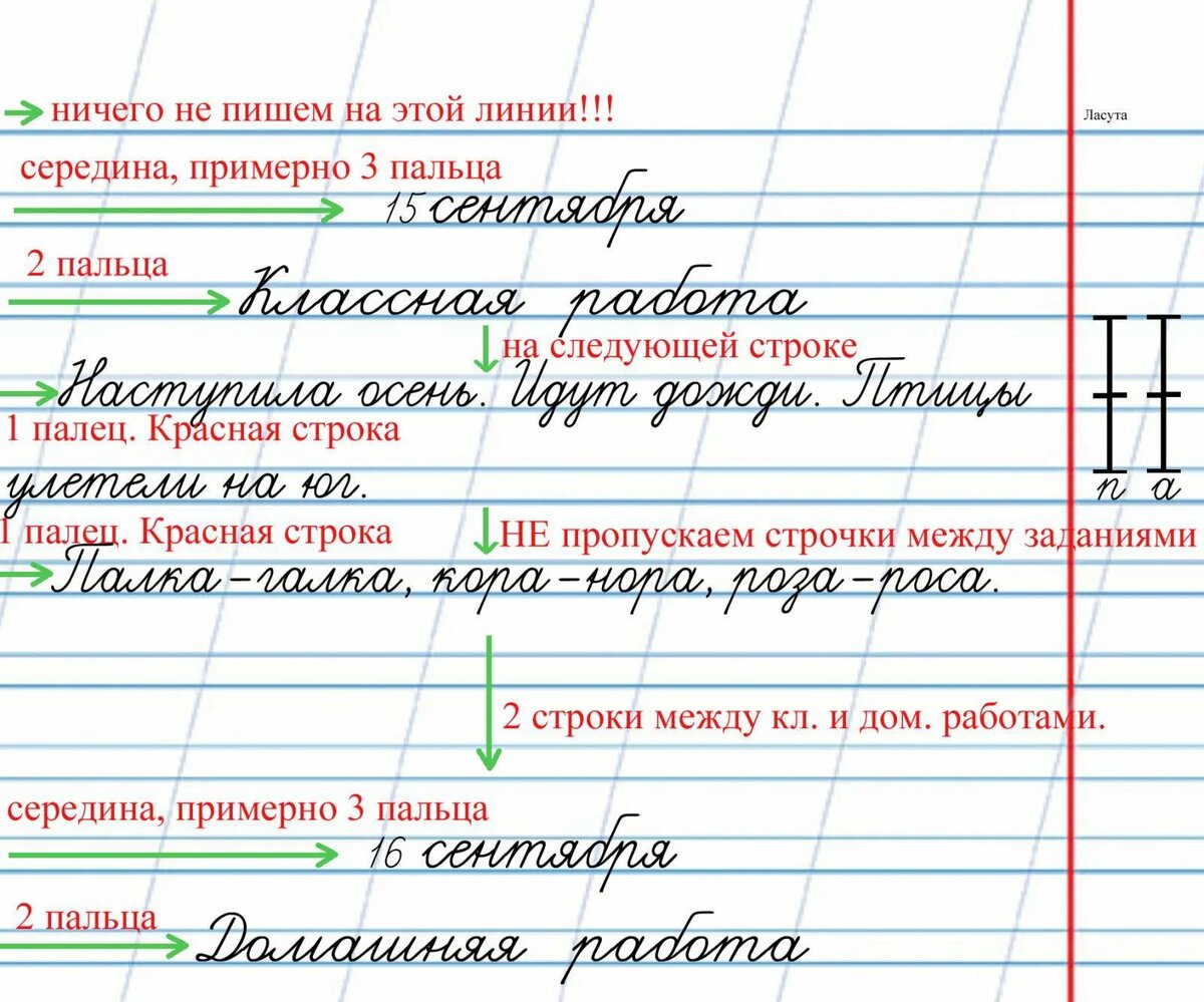 #русскийязык