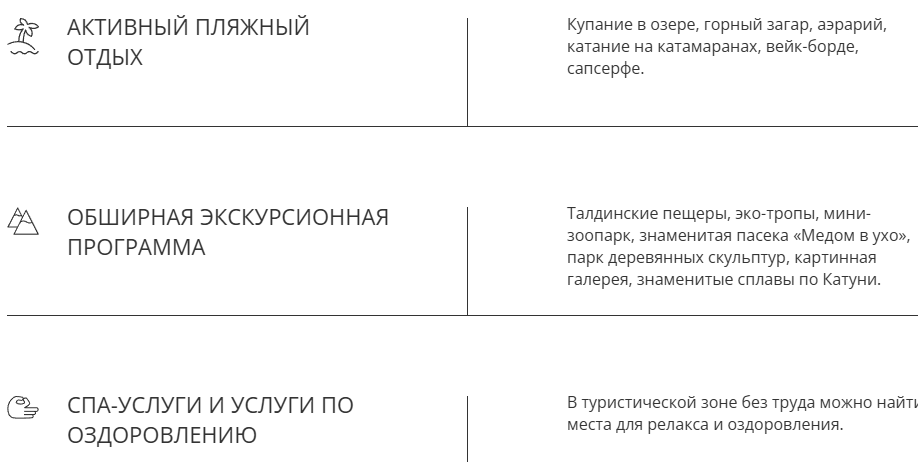 Скриншот сайта Бирюзовой Катуни