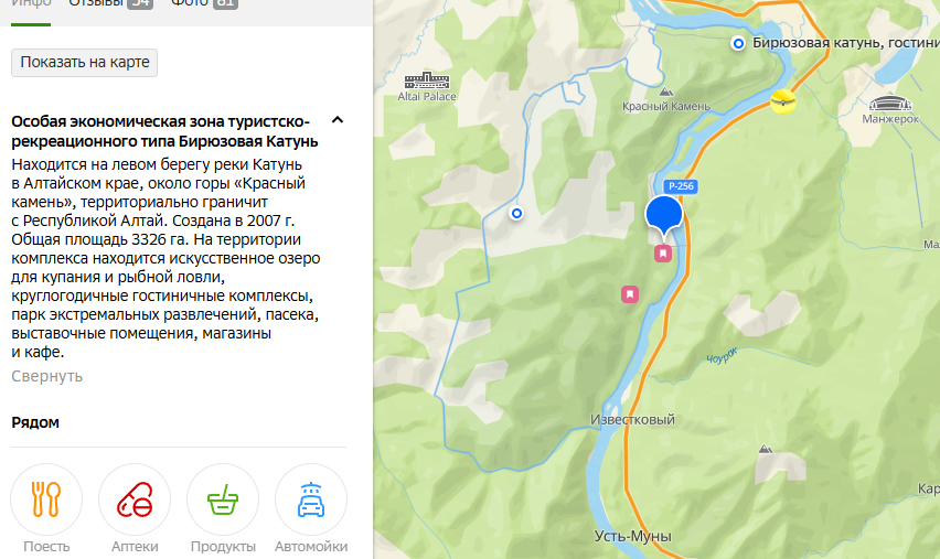 Скриншот сервиса 2ГИС