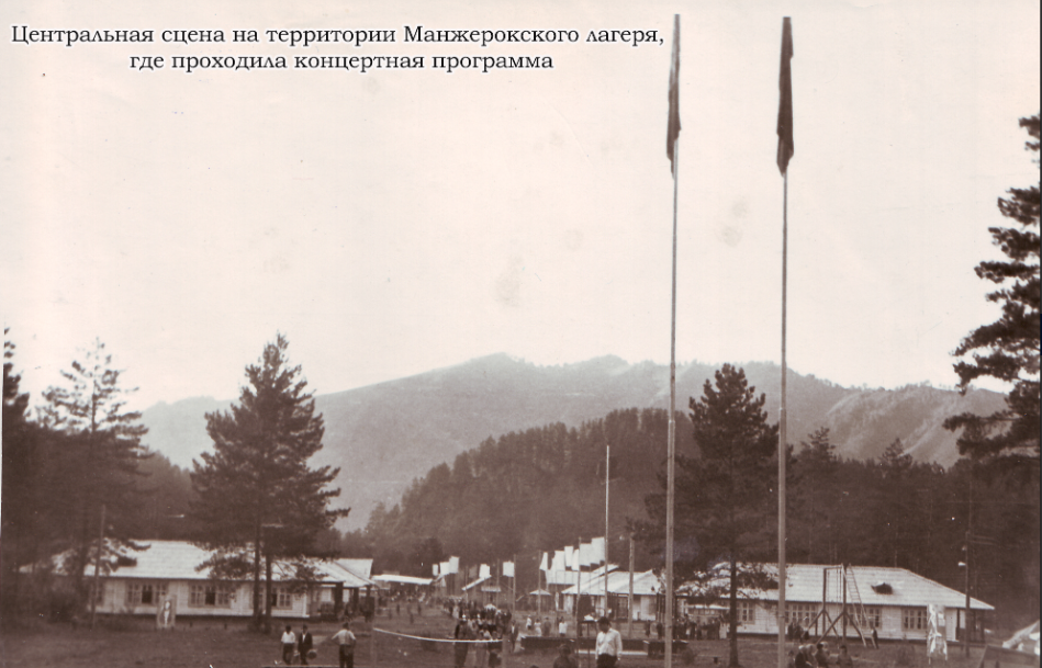 Фото взяла на сайте администрации Манжерокского сельского поселения