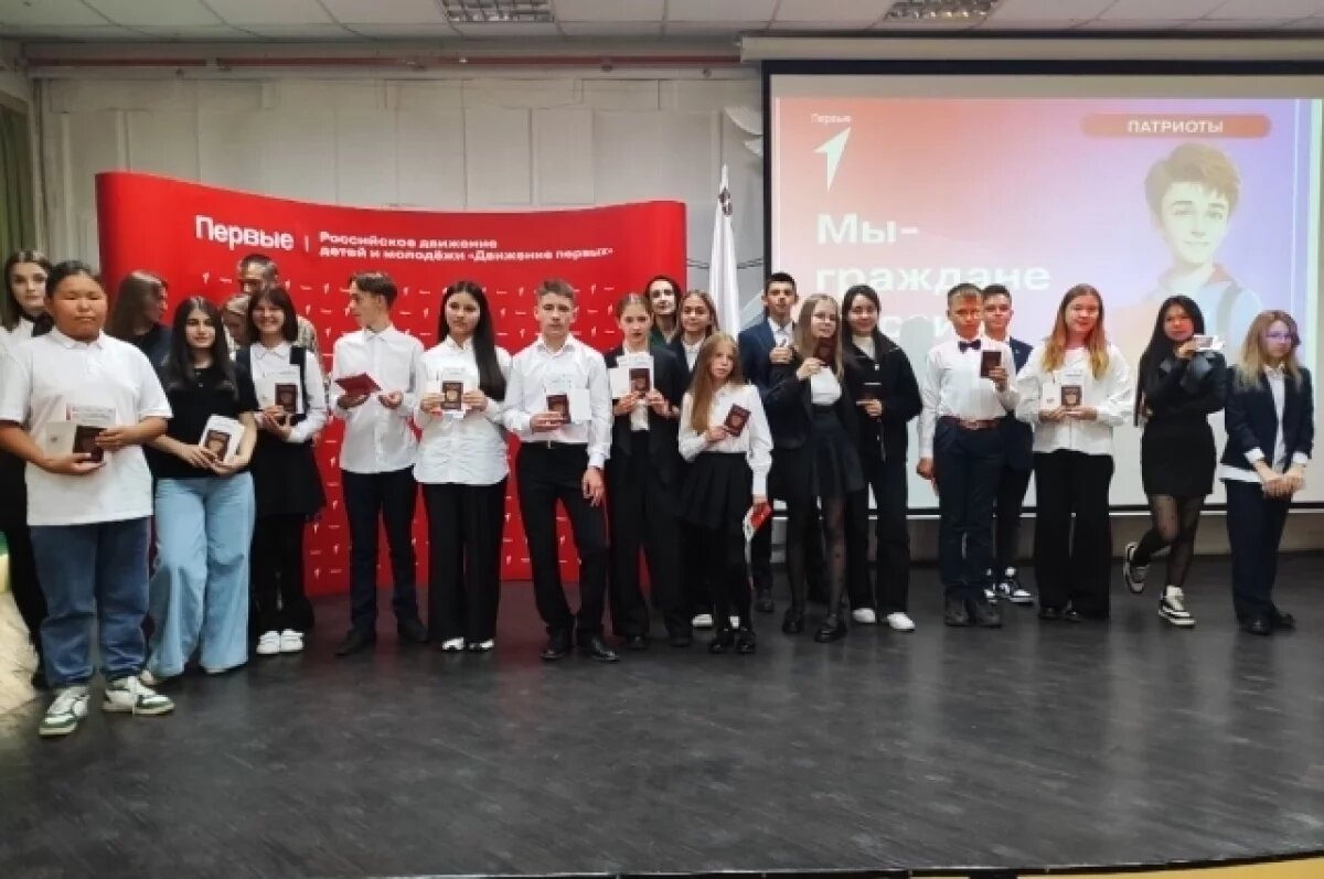    В столице Камчатки прошла торжественная церемония вручения паспортов