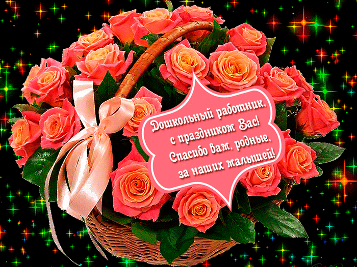 Фото и гиф с сайтов: kartinki-life.ru, pozdravik.com, bonnycards.ru