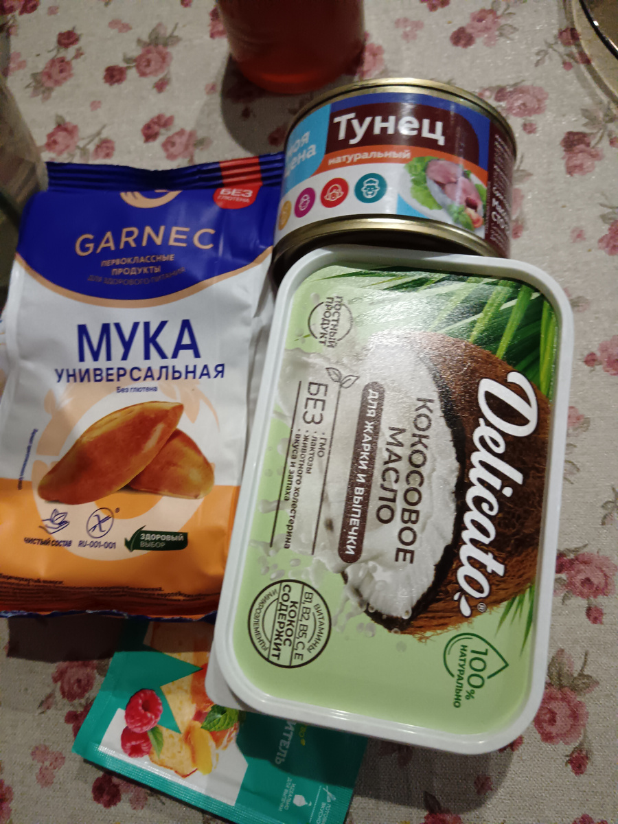 Покупки