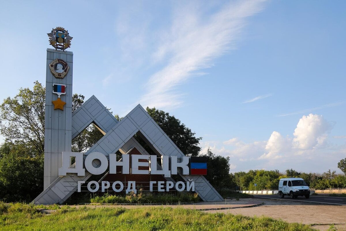    Виды Донецка. Артур Новосильцев. / Агентство "Москва".