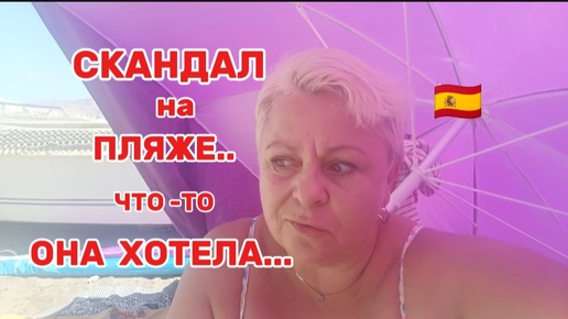 🇪🇦 БУДЬТЕ ОСТОРОЖНЫ ! ХОРОШО ЧТО Я ОТРЕАГИРОВАЛА..🤷/СОБРАЛИ УРОЖАЙ но НЕ НАШ 🤣/ВЛОГ с ИСПАНИИ