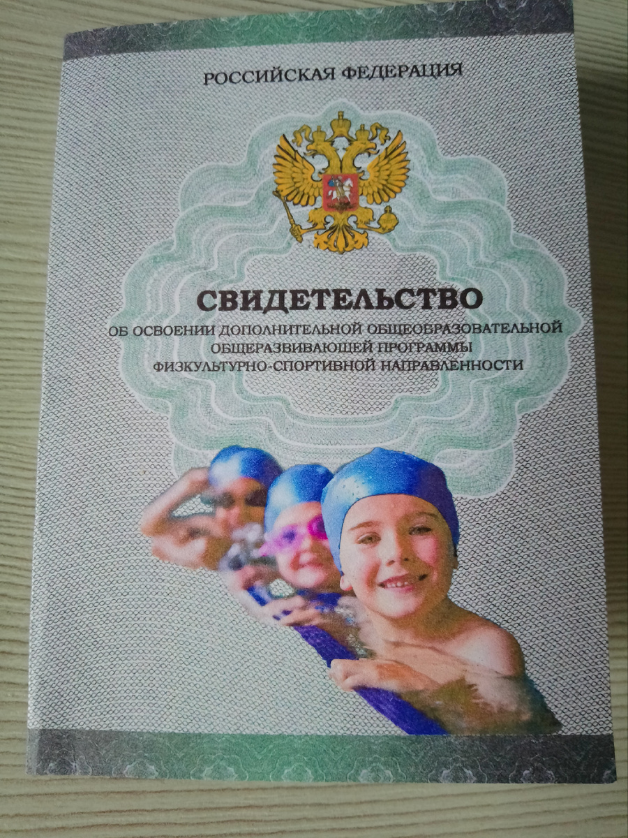 Свидетельство именное