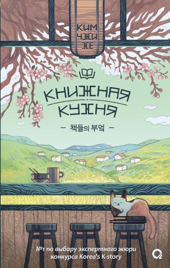     Отдохни душой и телом: насладись красотой природы, вкусной выпечкой, книгами, живыми разговорами...