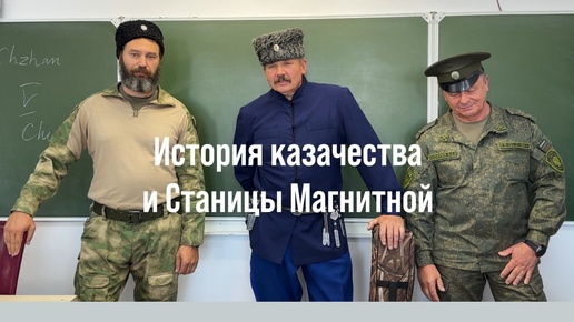 Download Video: Школа «Левушка» организовала интересный формат изучения истории родного края!