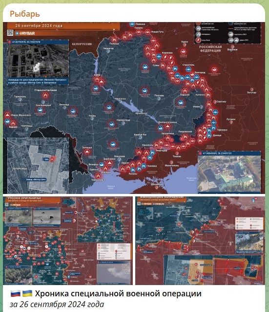    Скриншот: телеграм-канал "Рыбарь"