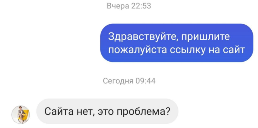 обращение в директ 