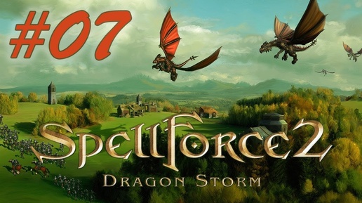 Прохождение SpellForce 2: Dragon Storm (серия 7) Не званные помошники