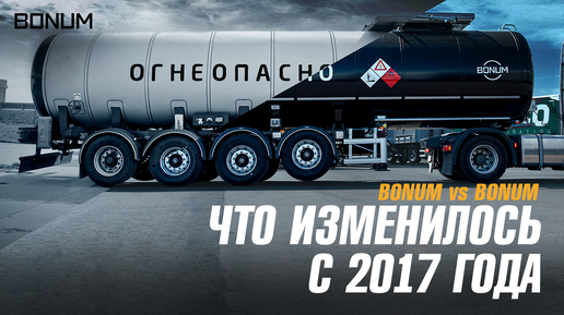 Обзор на нефтевоз BONUM из 2017 года | Сравнение с нефтевозом из 2024