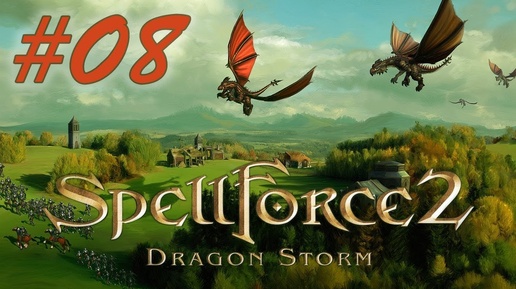 Прохождение SpellForce 2: Dragon Storm (серия 8) Несговорчивый старик